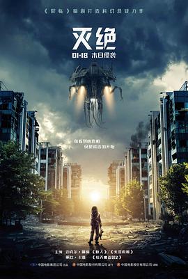 电影《流浪地球：飞跃2020特别版》海报