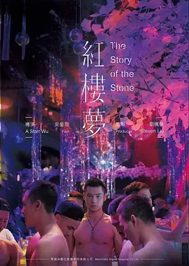 电影《我和我的家乡》海报
